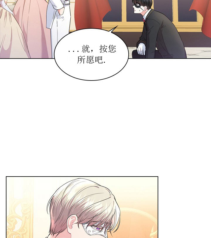 《你爸爸是谁?(番外)》第8话 第38页