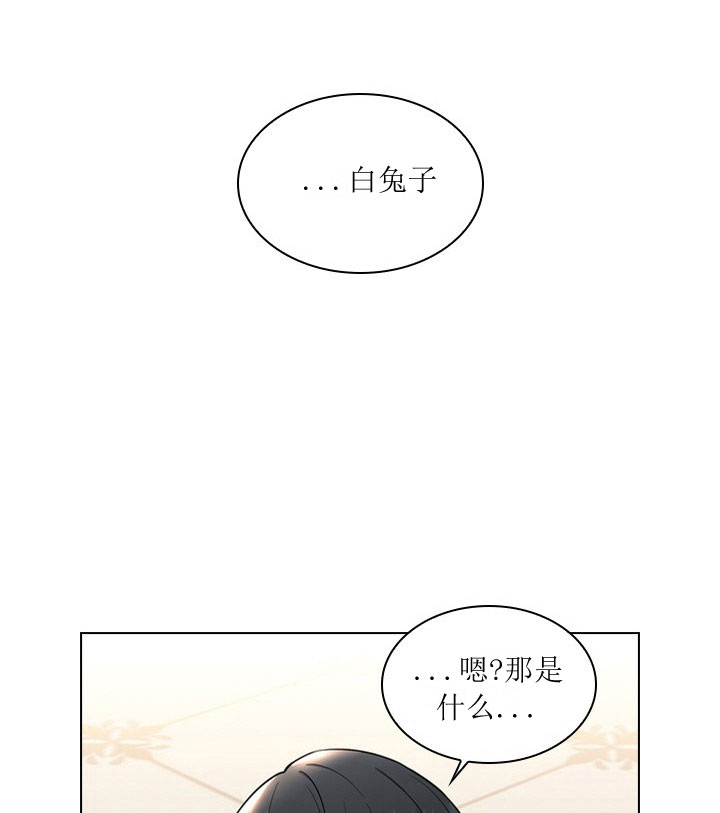 《你爸爸是谁?(番外)》第8话 第40页