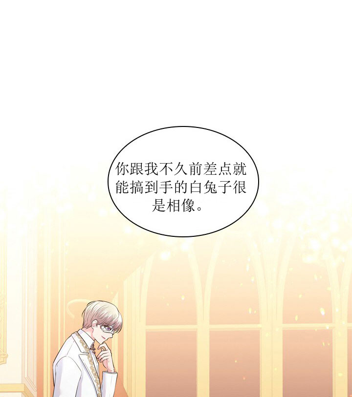 《你爸爸是谁?(番外)》第8话 第42页
