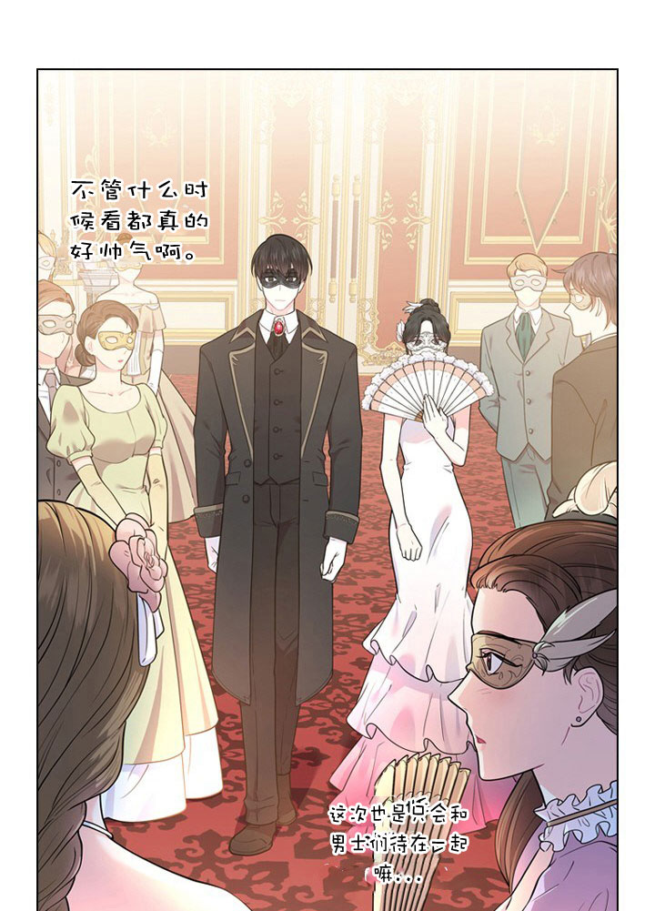《你爸爸是谁?(番外)》第8话 第5页