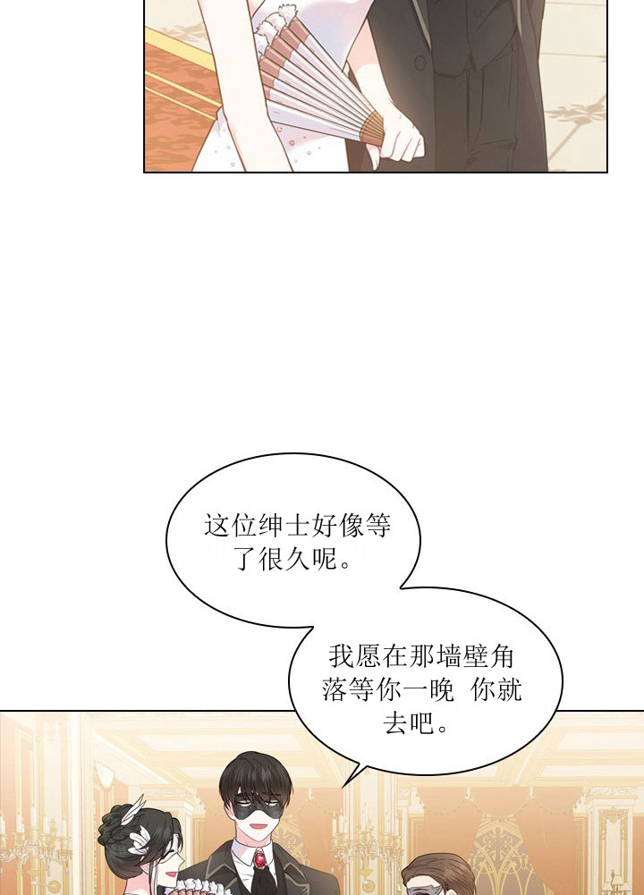 《你爸爸是谁?(番外)》第8话 第9页