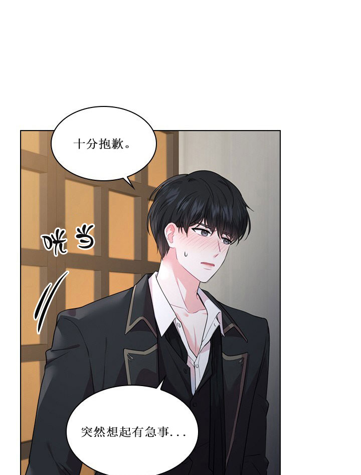 《你爸爸是谁?(番外)》第11话 第17页