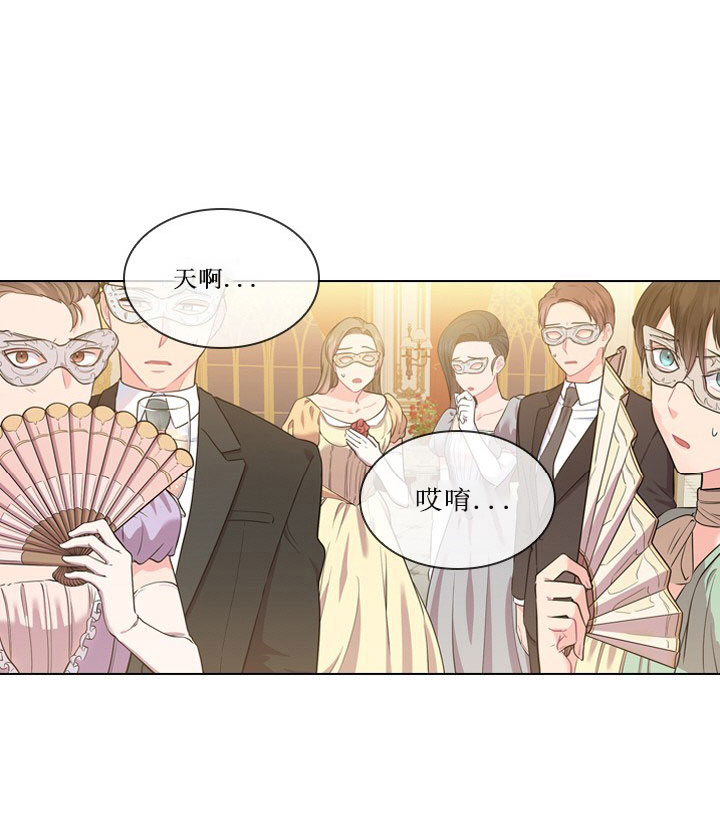 《你爸爸是谁?(番外)》第11话 第21页
