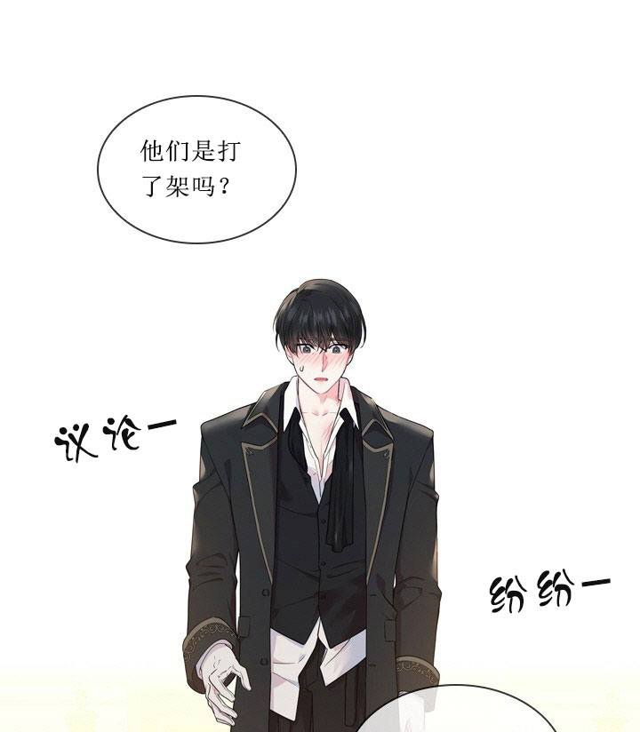 《你爸爸是谁?(番外)》第11话 第22页