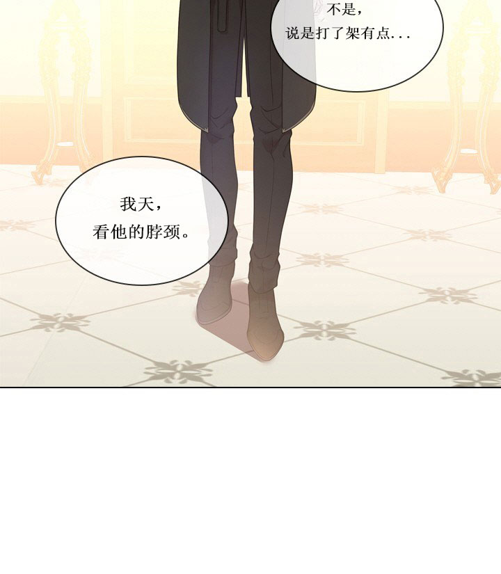 《你爸爸是谁?(番外)》第11话 第23页