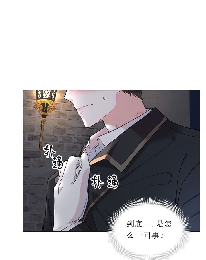 《你爸爸是谁?(番外)》第11话 第30页