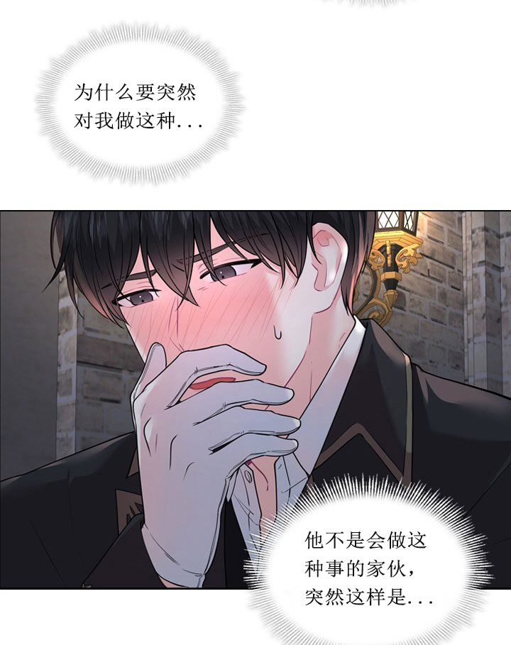 《你爸爸是谁?(番外)》第11话 第31页