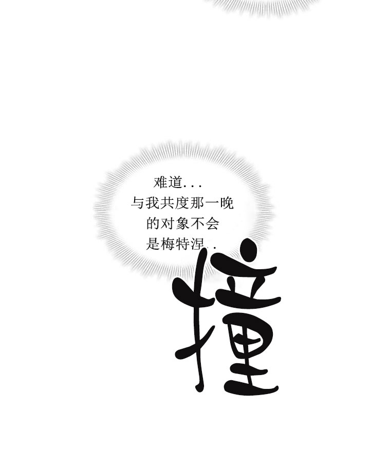 《你爸爸是谁?(番外)》第11话 第32页