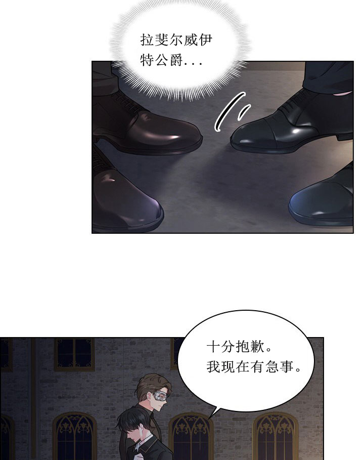 《你爸爸是谁?(番外)》第11话 第37页