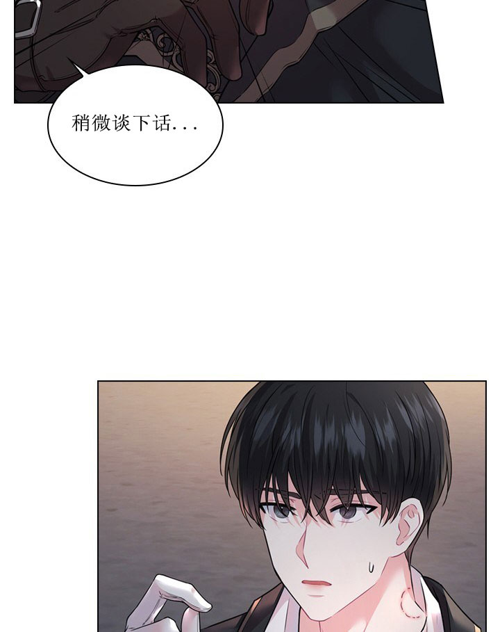 《你爸爸是谁?(番外)》第11话 第39页