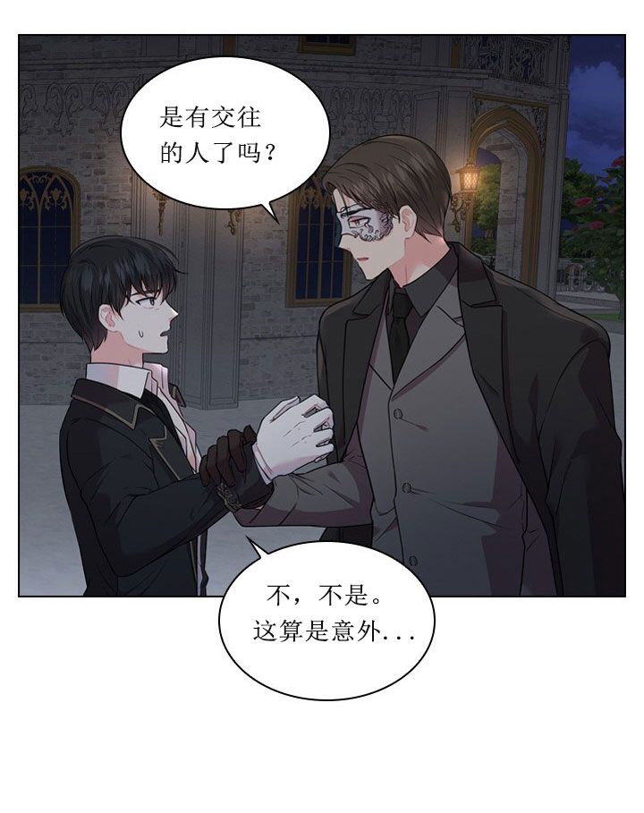 《你爸爸是谁?(番外)》第11话 第42页