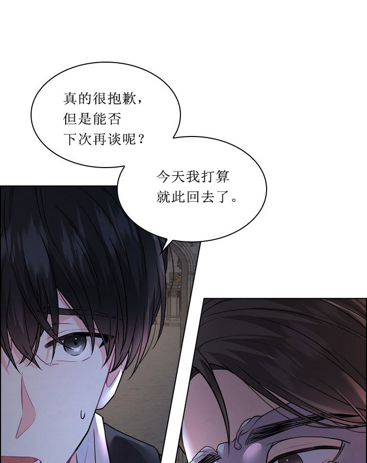 《你爸爸是谁?(番外)》第11话 第43页