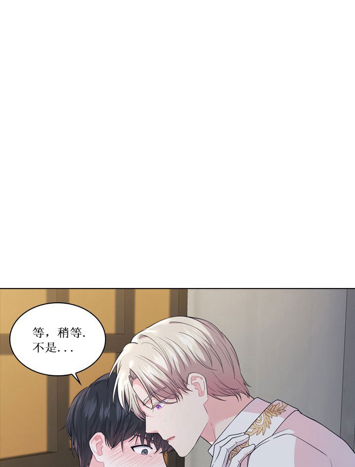 《你爸爸是谁?(番外)》第11话 第6页