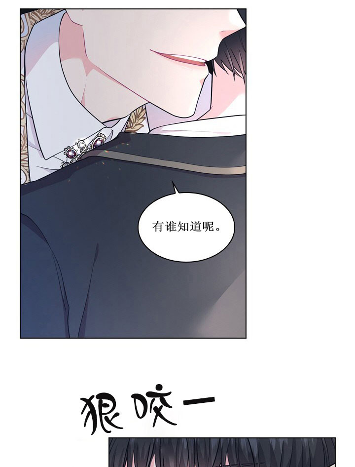 《你爸爸是谁?(番外)》第11话 第8页