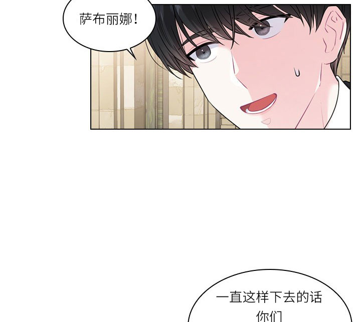 《你爸爸是谁?(番外)》第13话 第19页