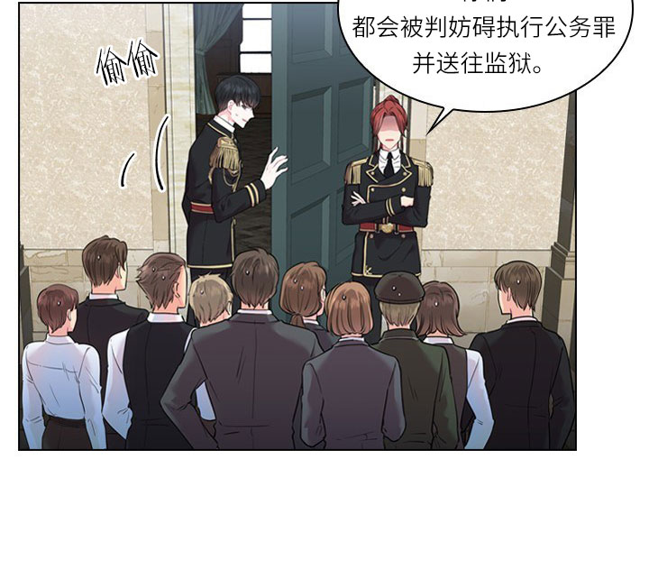 《你爸爸是谁?(番外)》第13话 第20页