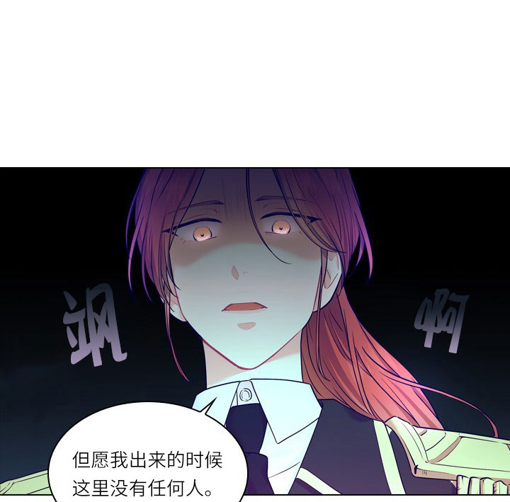 《你爸爸是谁?(番外)》第13话 第24页