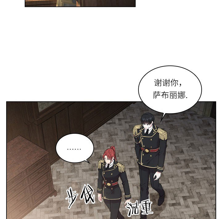 《你爸爸是谁?(番外)》第13话 第28页