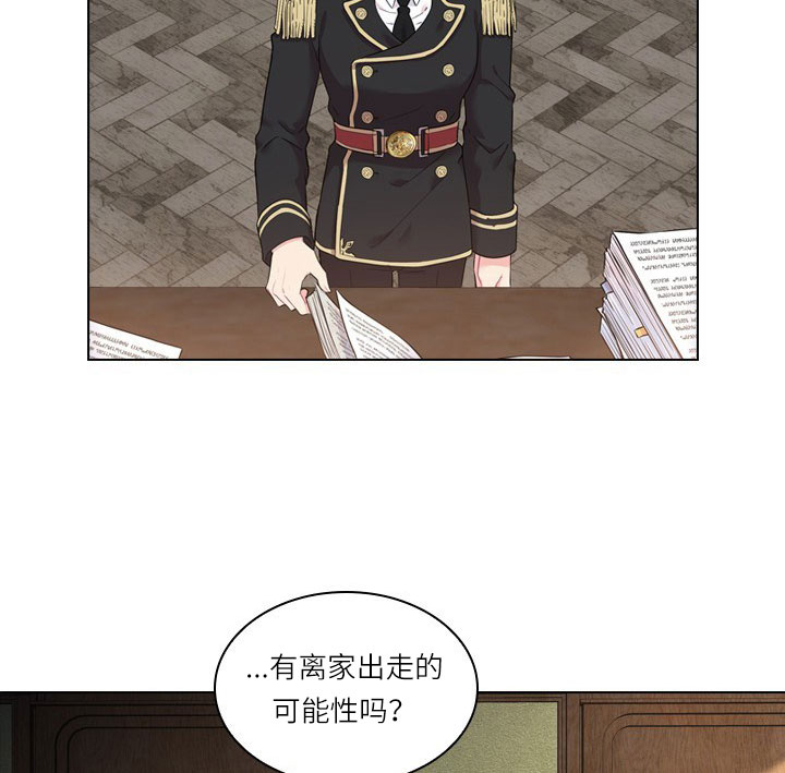《你爸爸是谁?(番外)》第13话 第33页