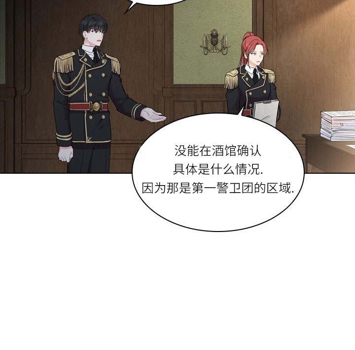 《你爸爸是谁?(番外)》第13话 第34页