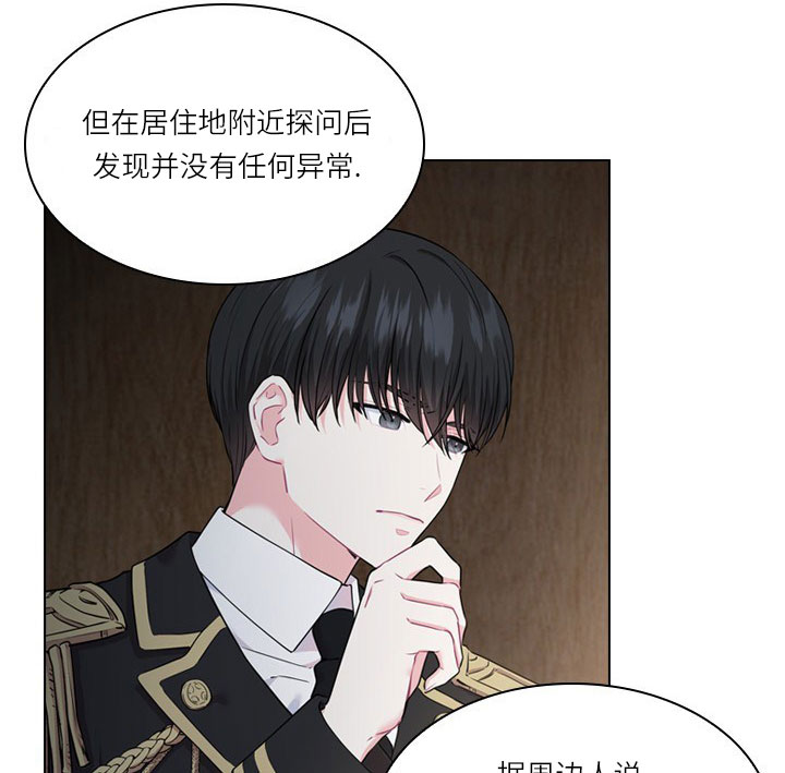 《你爸爸是谁?(番外)》第13话 第35页