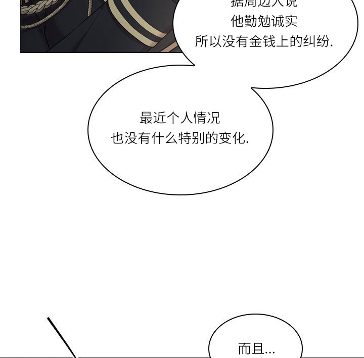 《你爸爸是谁?(番外)》第13话 第36页