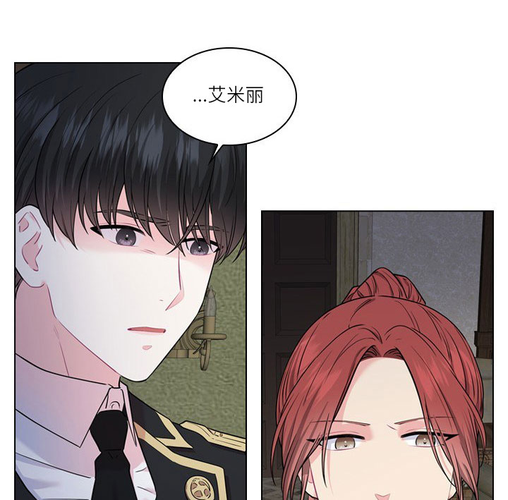 《你爸爸是谁?(番外)》第13话 第38页