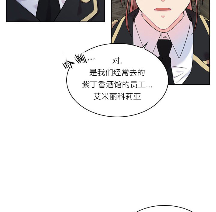 《你爸爸是谁?(番外)》第13话 第39页