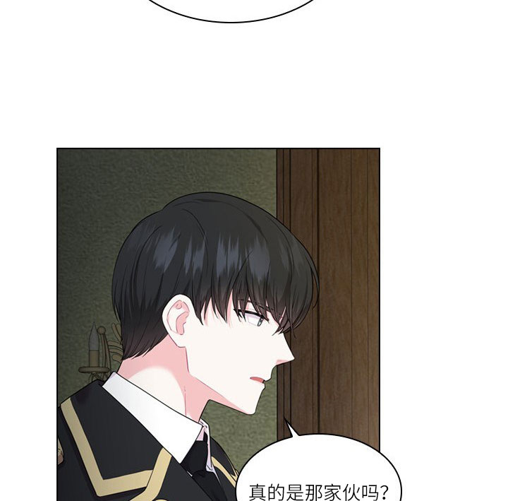 《你爸爸是谁?(番外)》第13话 第41页