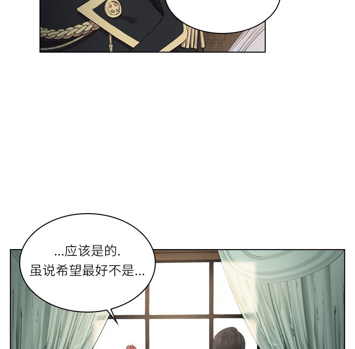 《你爸爸是谁?(番外)》第13话 第42页