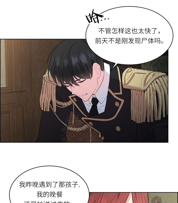 《你爸爸是谁?(番外)》第13话 第44页