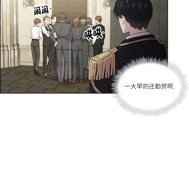 《你爸爸是谁?(番外)》第13话 第4页