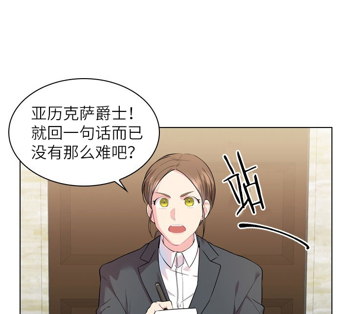 《你爸爸是谁?(番外)》第13话 第9页