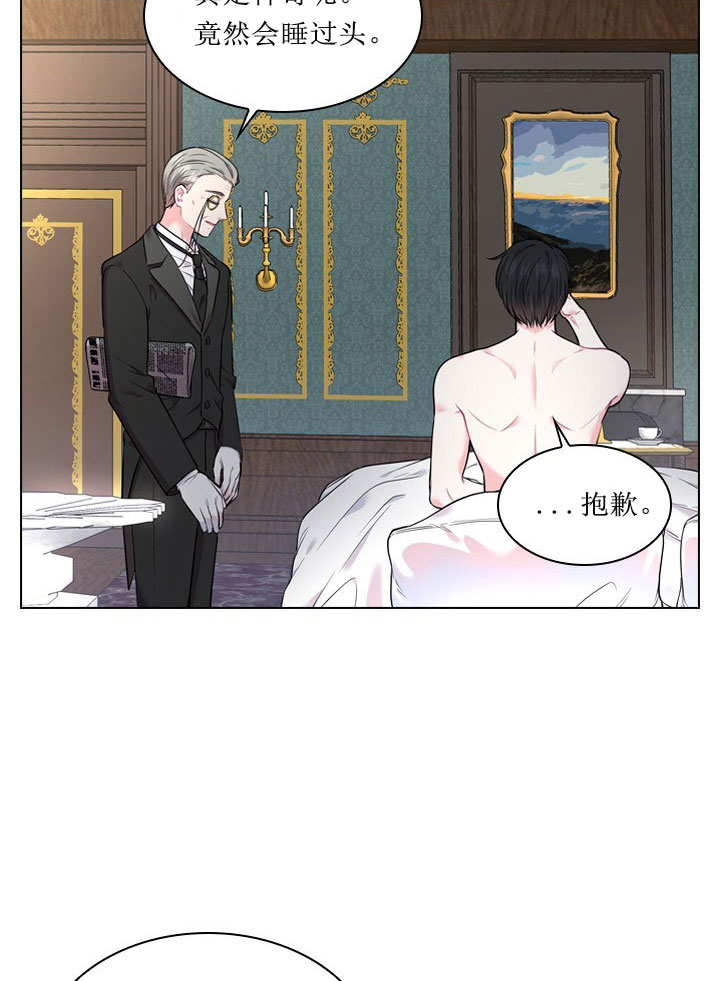 《你爸爸是谁?(番外)》第12话 第14页