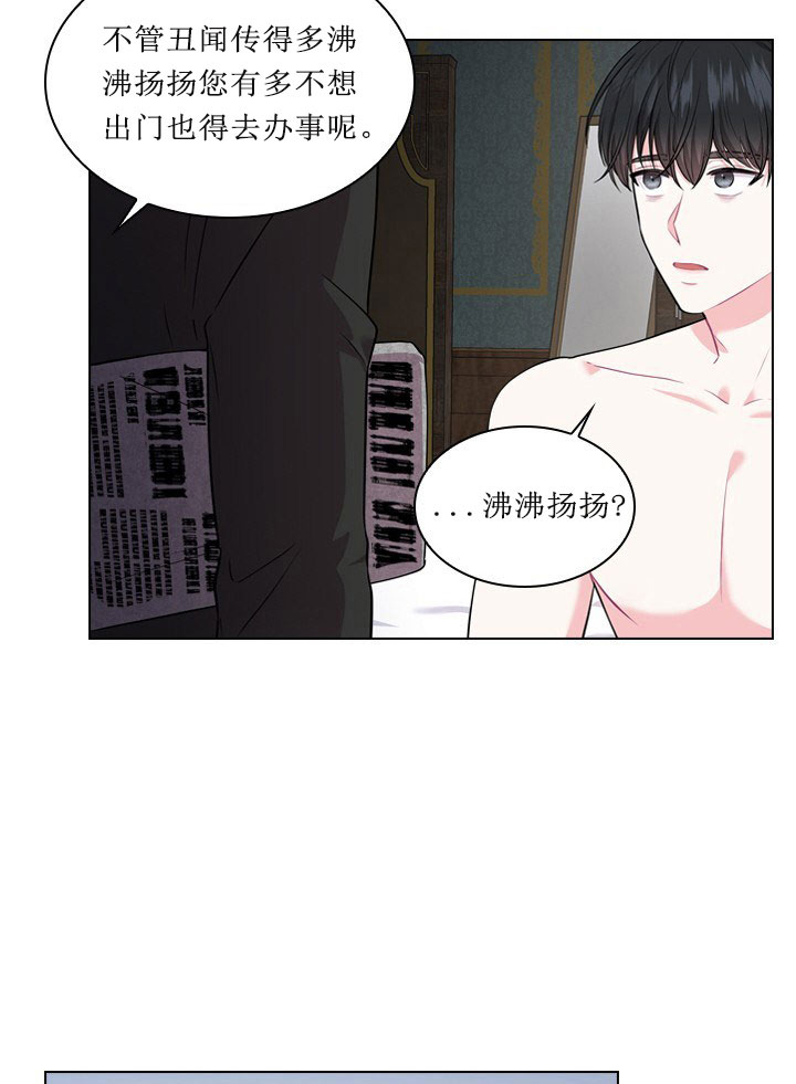 《你爸爸是谁?(番外)》第12话 第15页
