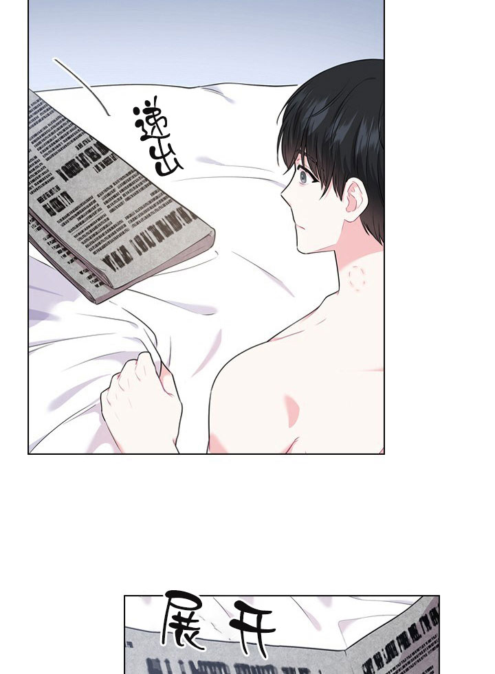 《你爸爸是谁?(番外)》第12话 第16页