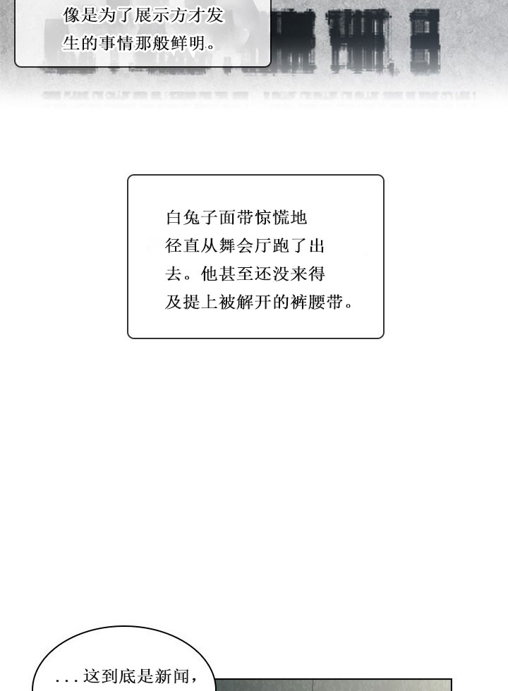 《你爸爸是谁?(番外)》第12话 第19页