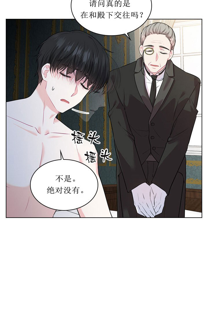 《你爸爸是谁?(番外)》第12话 第27页