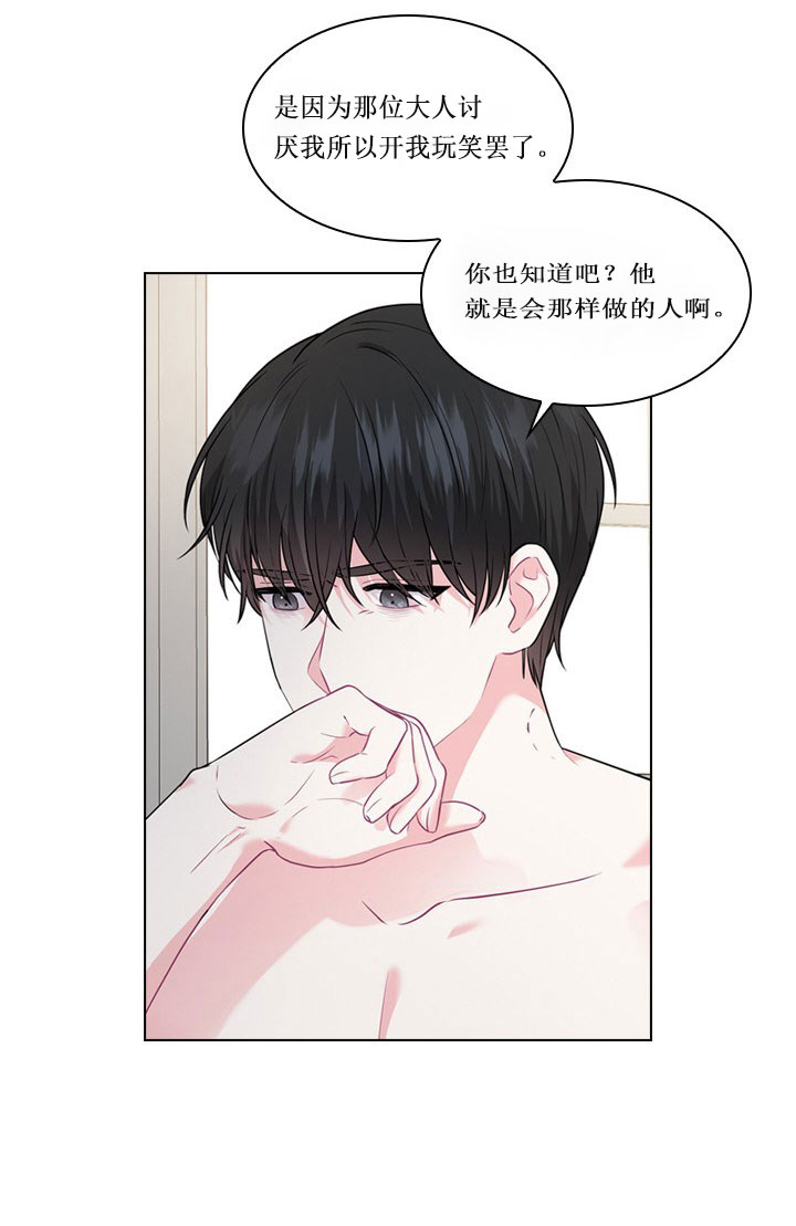 《你爸爸是谁?(番外)》第12话 第28页