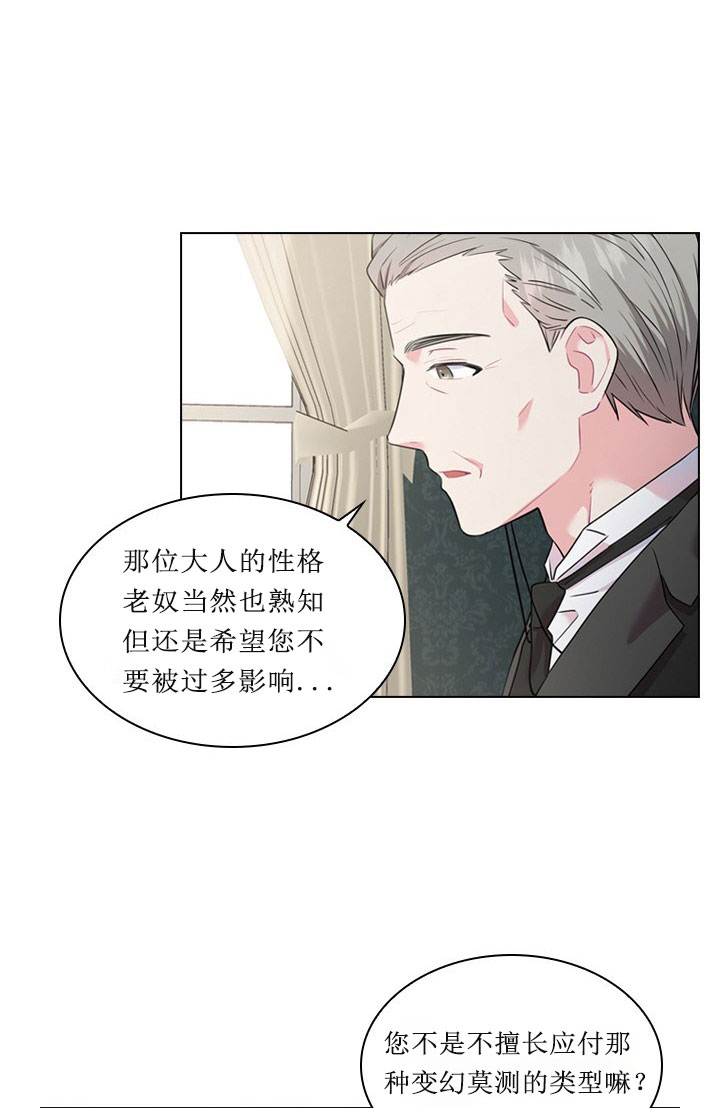 《你爸爸是谁?(番外)》第12话 第29页