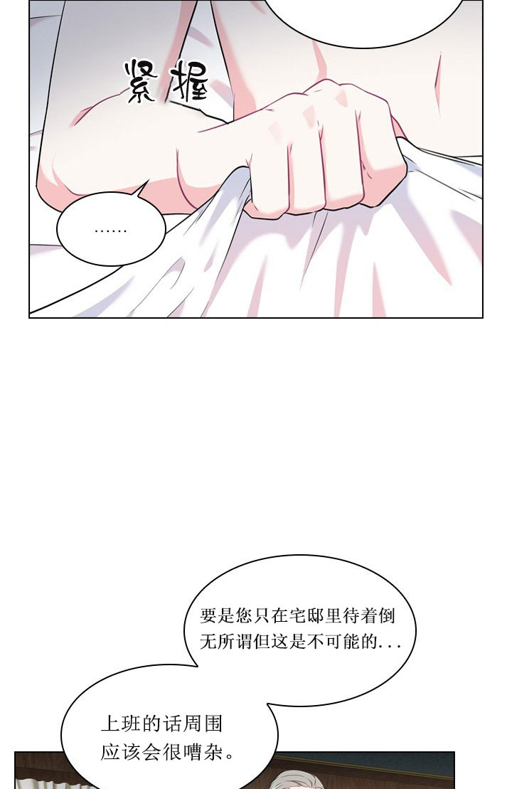 《你爸爸是谁?(番外)》第12话 第30页