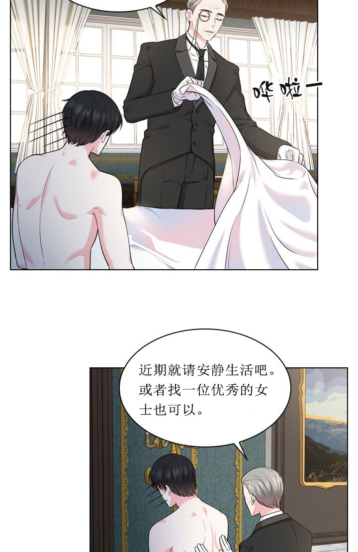 《你爸爸是谁?(番外)》第12话 第31页