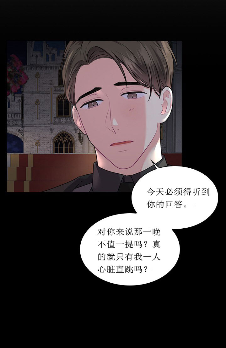 《你爸爸是谁?(番外)》第12话 第36页