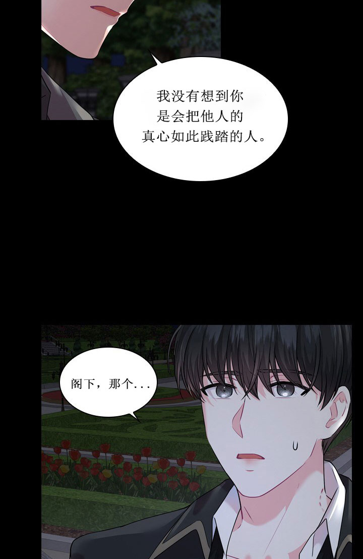 《你爸爸是谁?(番外)》第12话 第39页
