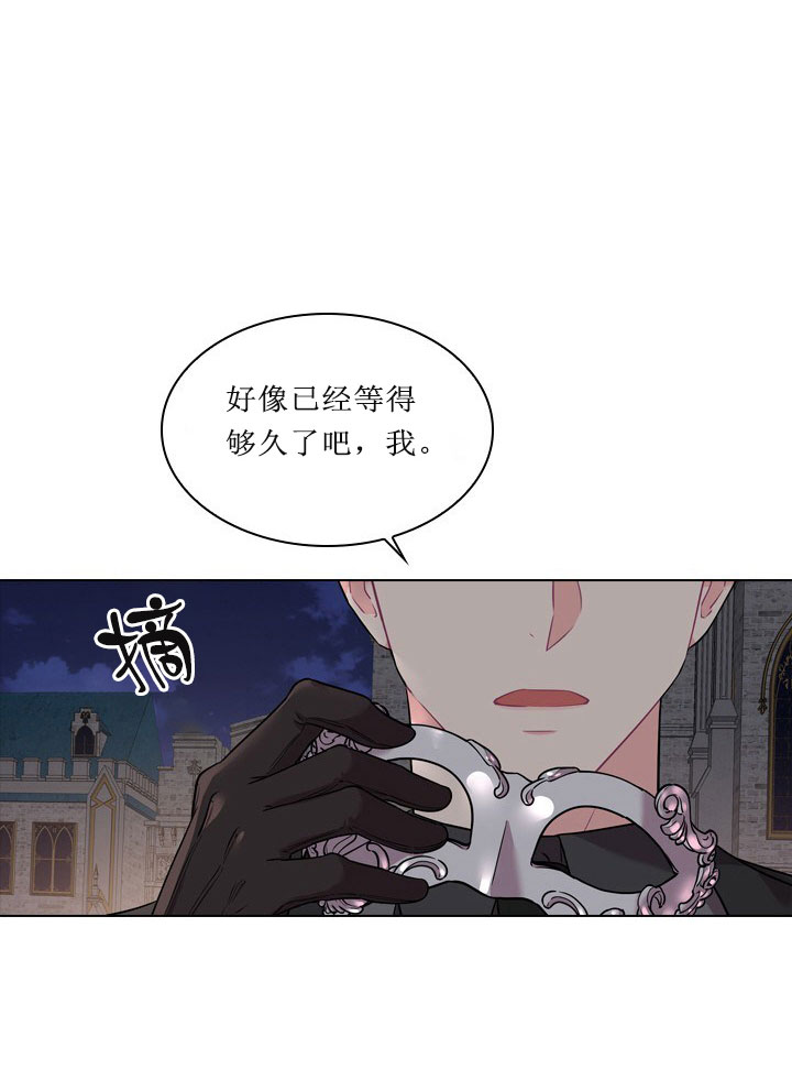 《你爸爸是谁?(番外)》第12话 第6页