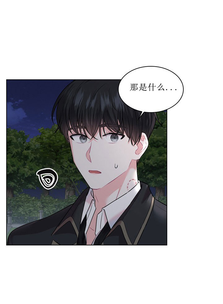《你爸爸是谁?(番外)》第12话 第7页