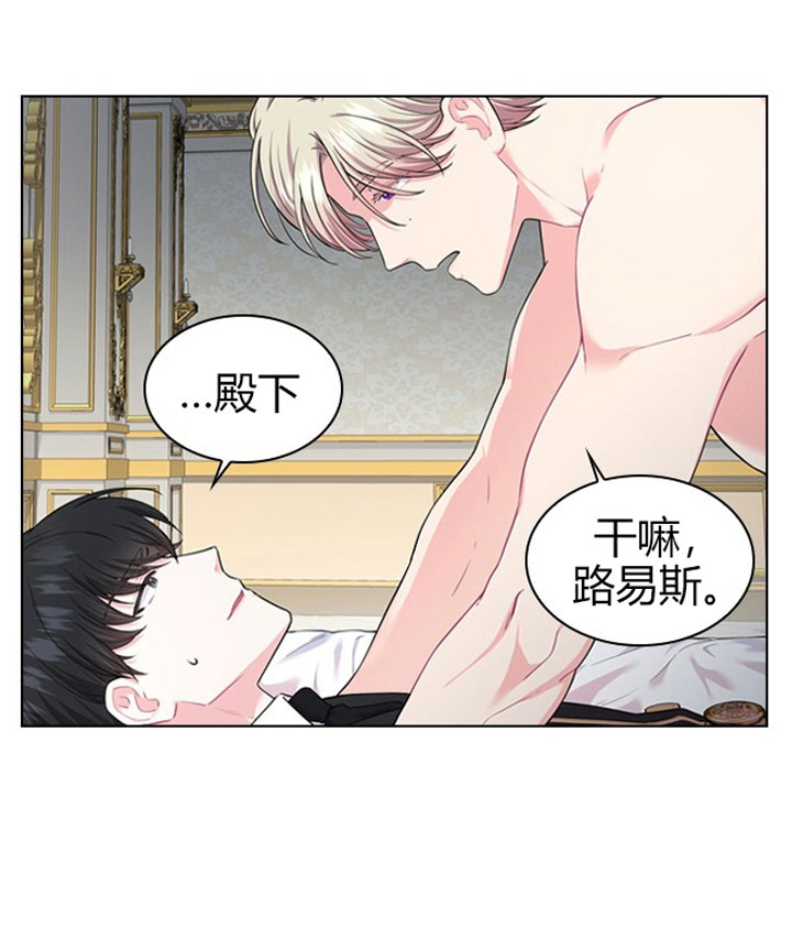 《你爸爸是谁?(番外)》第15话 第14页