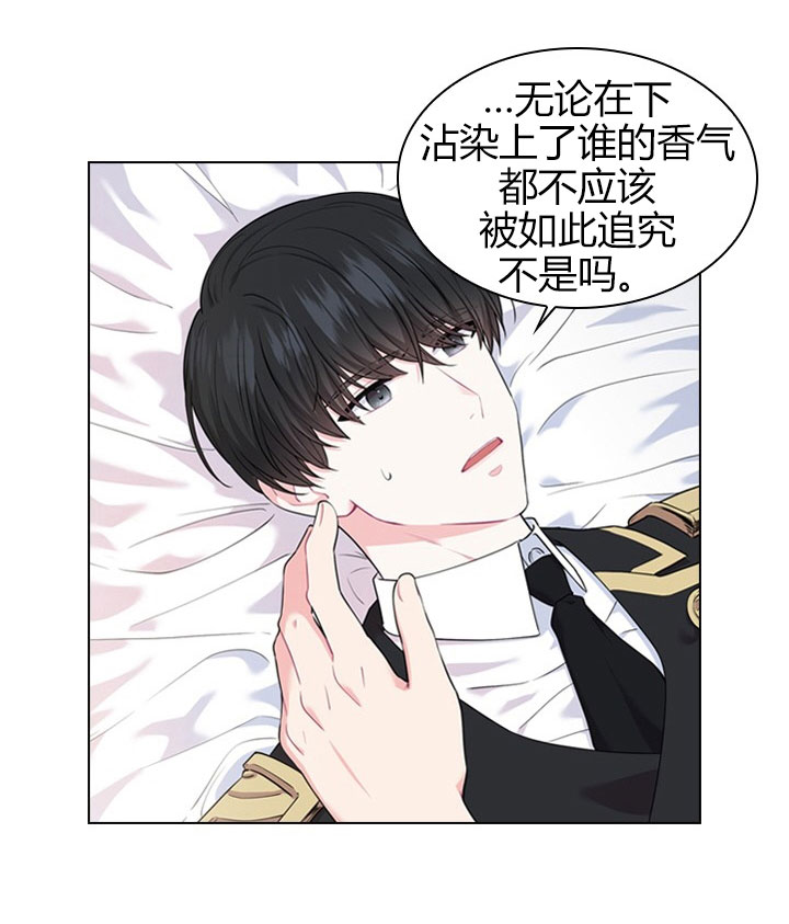 《你爸爸是谁?(番外)》第15话 第18页