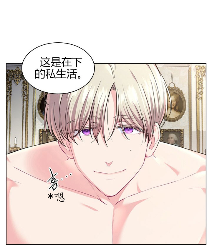 《你爸爸是谁?(番外)》第15话 第19页
