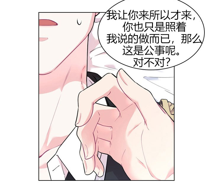 《你爸爸是谁?(番外)》第15话 第24页